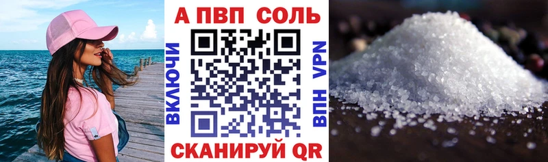 А ПВП Соль  Купить  Татарск 