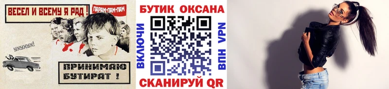 БУТИРАТ GHB Татарск
