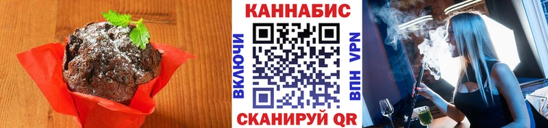 Купить  Татарск  Печенье с ТГК марихуана 