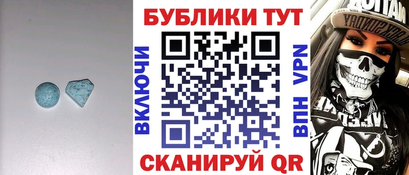 ЭКСТАЗИ VHQ  Купить закладки  Татарск 
