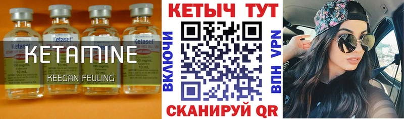 КЕТАМИН ketamine  Купить закладки  Татарск 