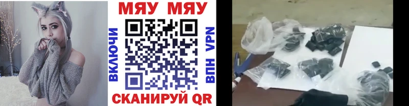 МЕФ мяу мяу  Купить  Татарск 