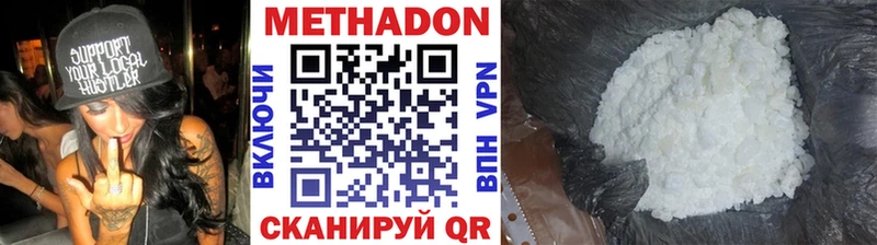 Купить где  Татарск  МЕТАДОН VHQ 